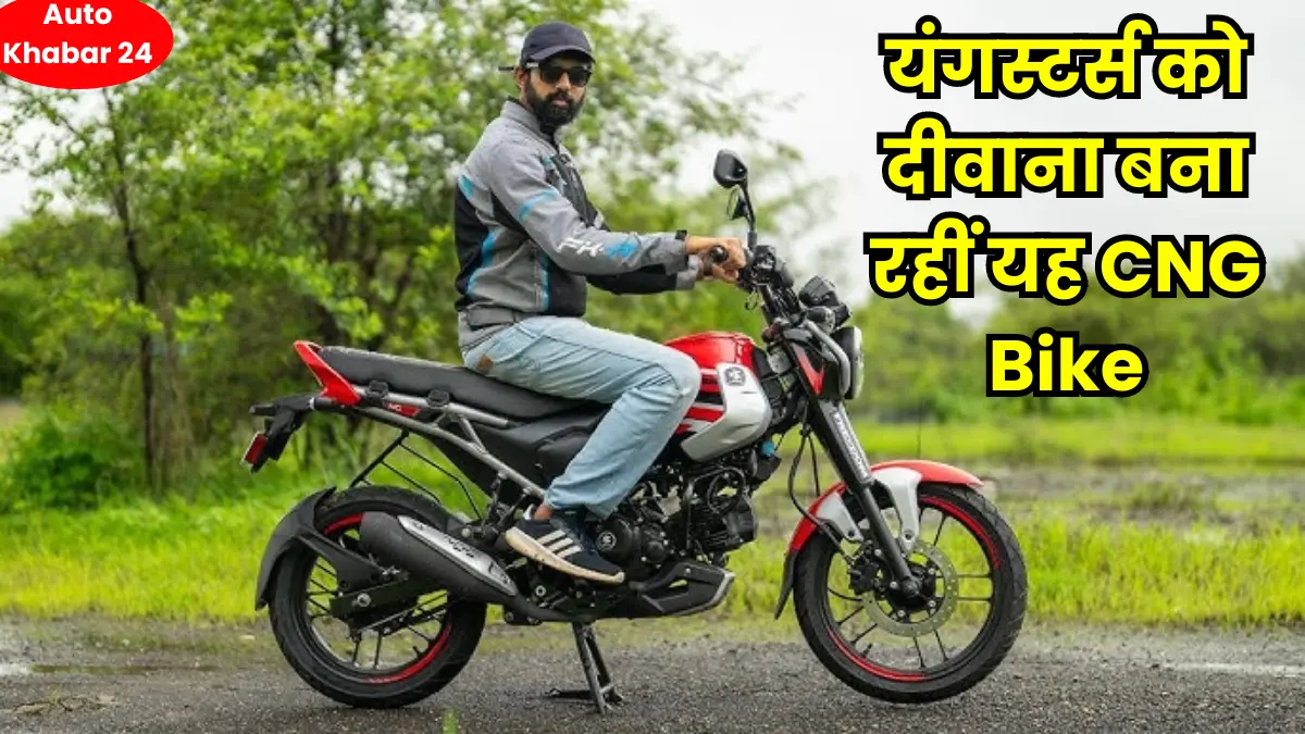 Bajaj CNG 125 Bike