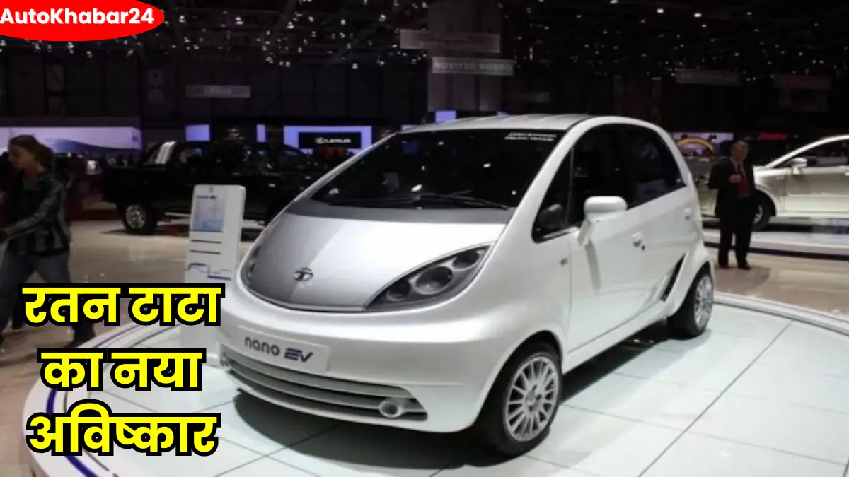 Tata Nano EV